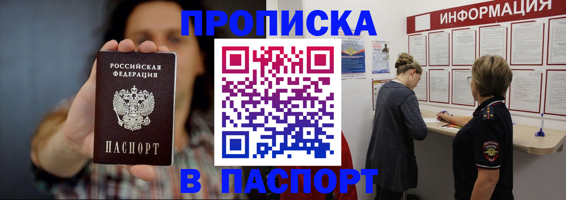 временная регистрация в Кунгуре