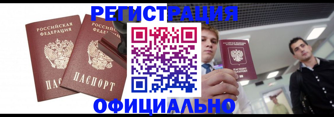 временная регистрация в квартире в Кунгуре