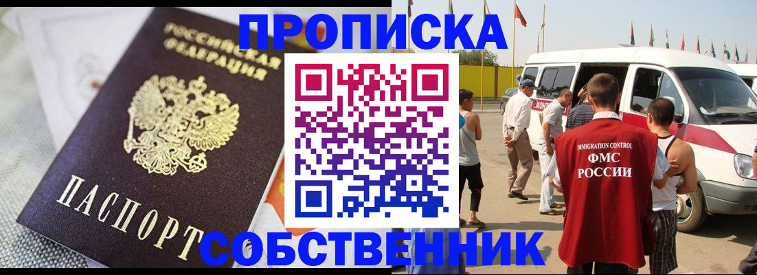 прописка иностранных граждан в Кунгуре