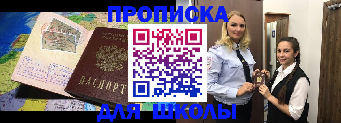прописка поиск в Кунгуре